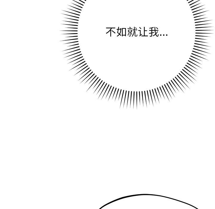 鄰居的滋味第23話