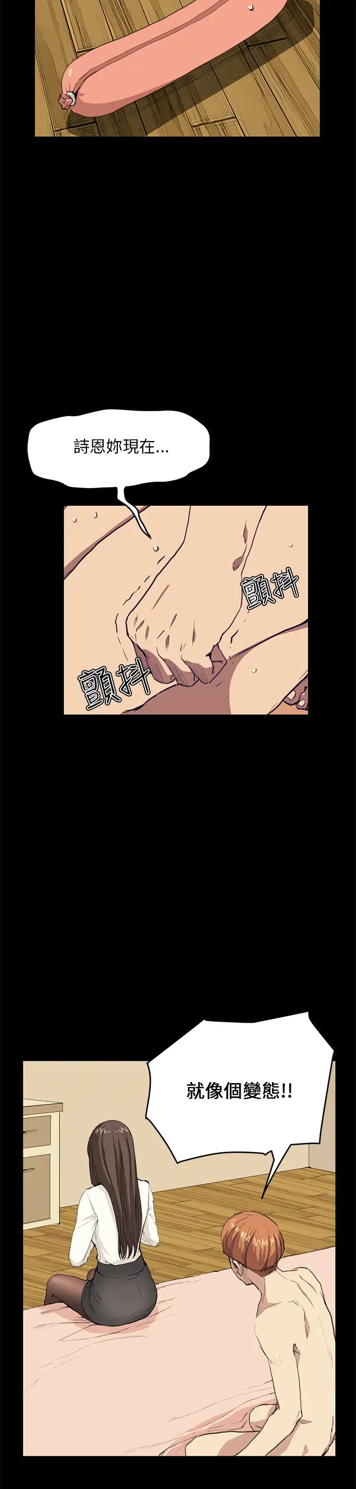 诗恩第28话-又长又粗的香肠