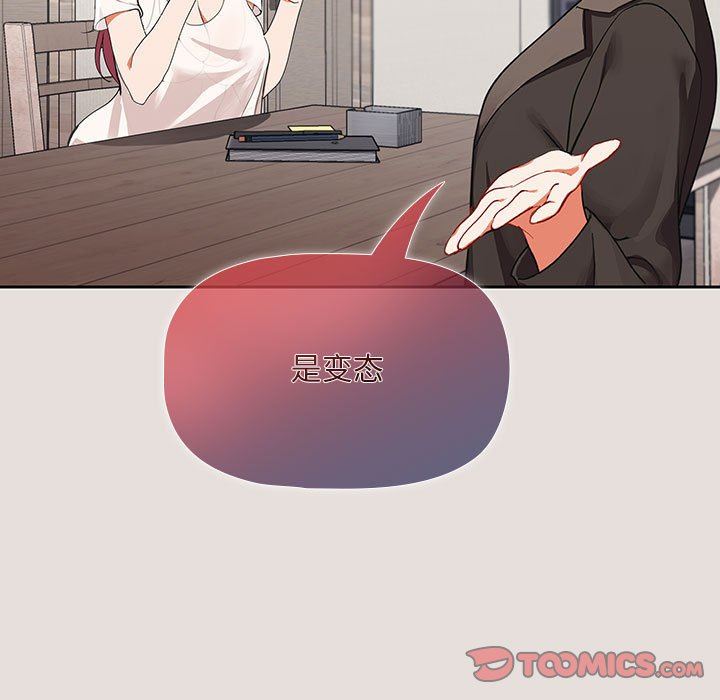 粉丝招募中!第3话