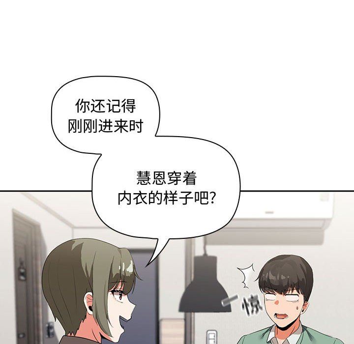 粉丝招募中!第3话