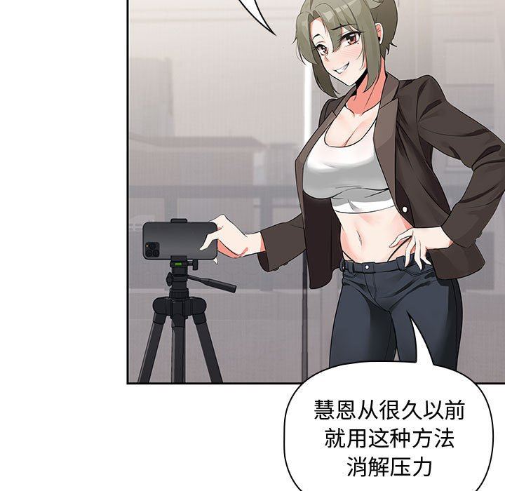 粉丝招募中!第3话