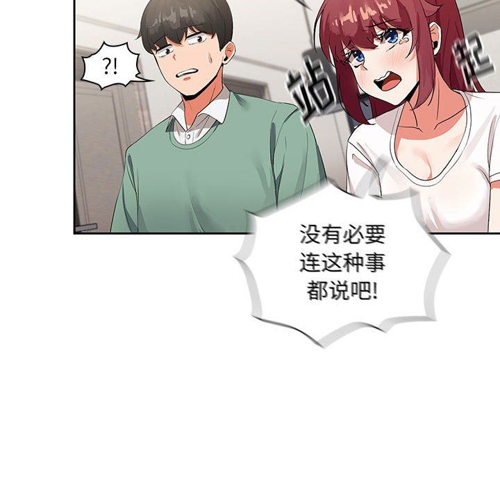 粉丝招募中!第3话