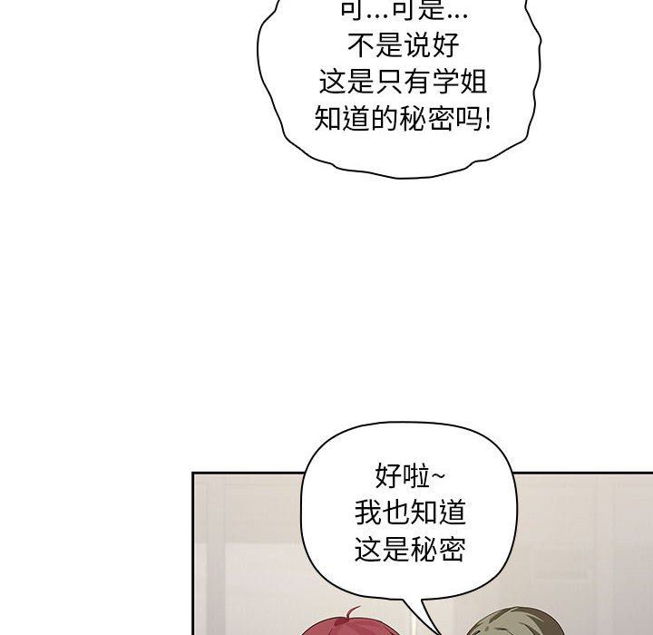 粉丝招募中!第3话