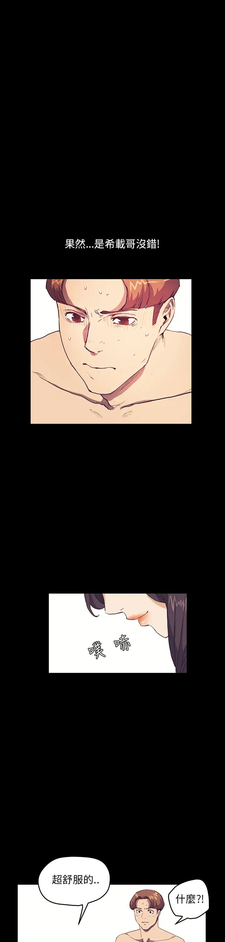 诗恩第28话-又长又粗的香肠