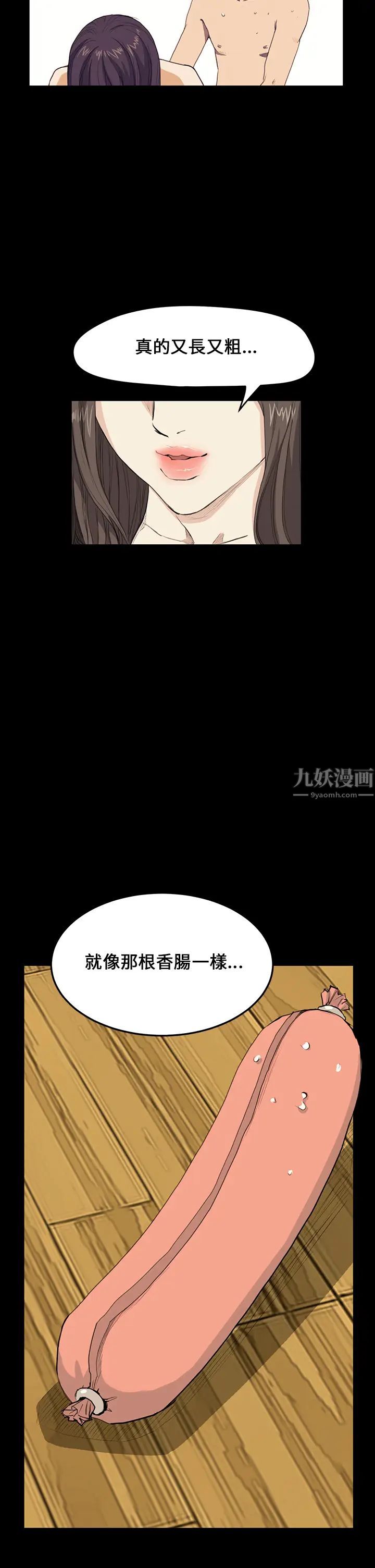 詩恩第28話-又長又粗的香腸