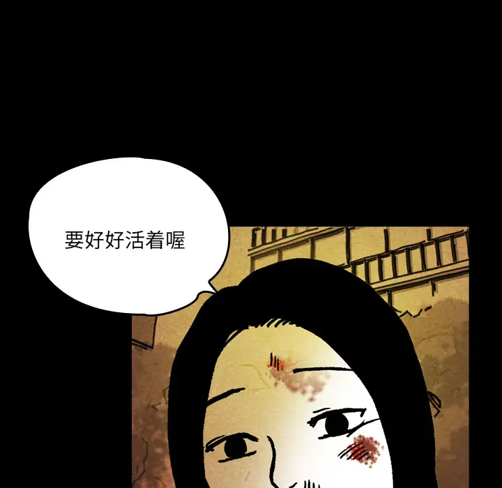 看见鬼的女人第18话