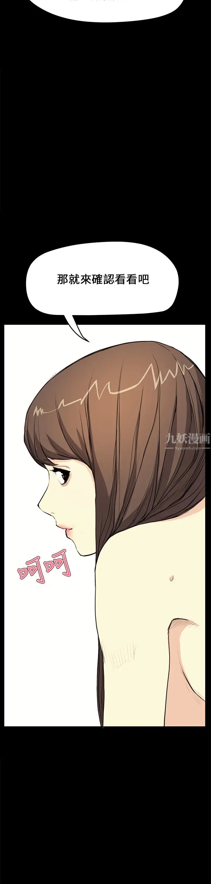 詩恩第29話-變了一個人