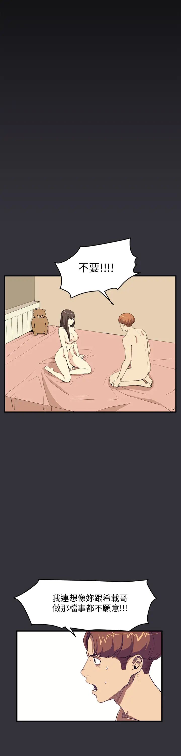 詩恩第29話-變了一個人