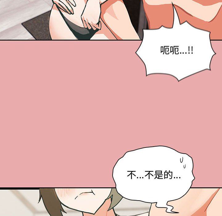 粉丝招募中!第3话