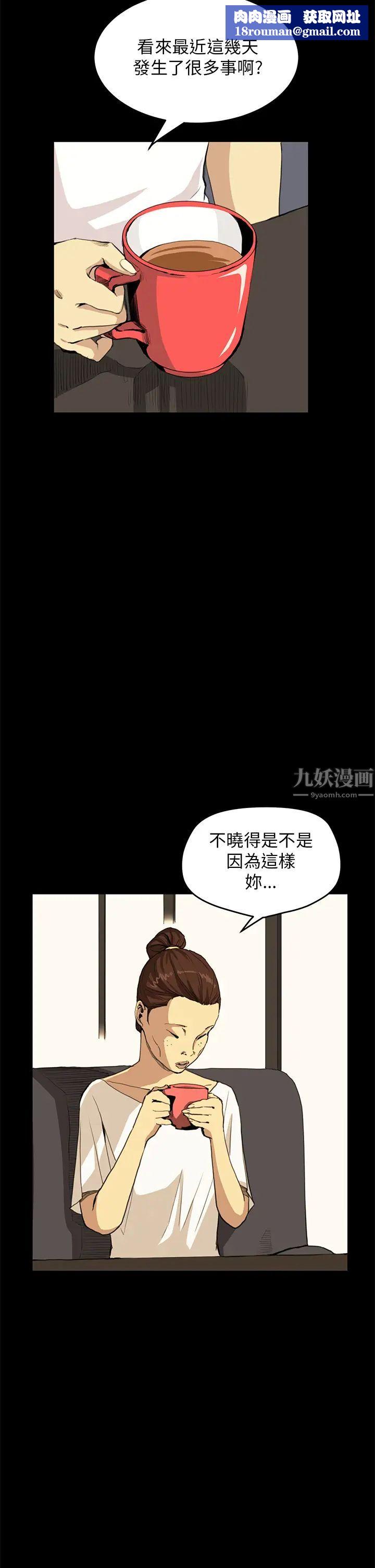 詩恩第29話-變了一個人