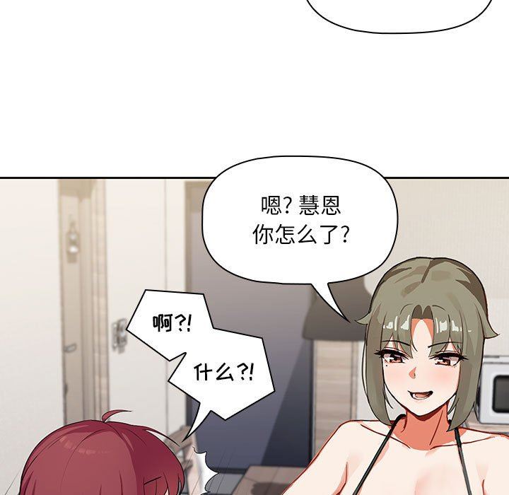 粉丝招募中!第3话