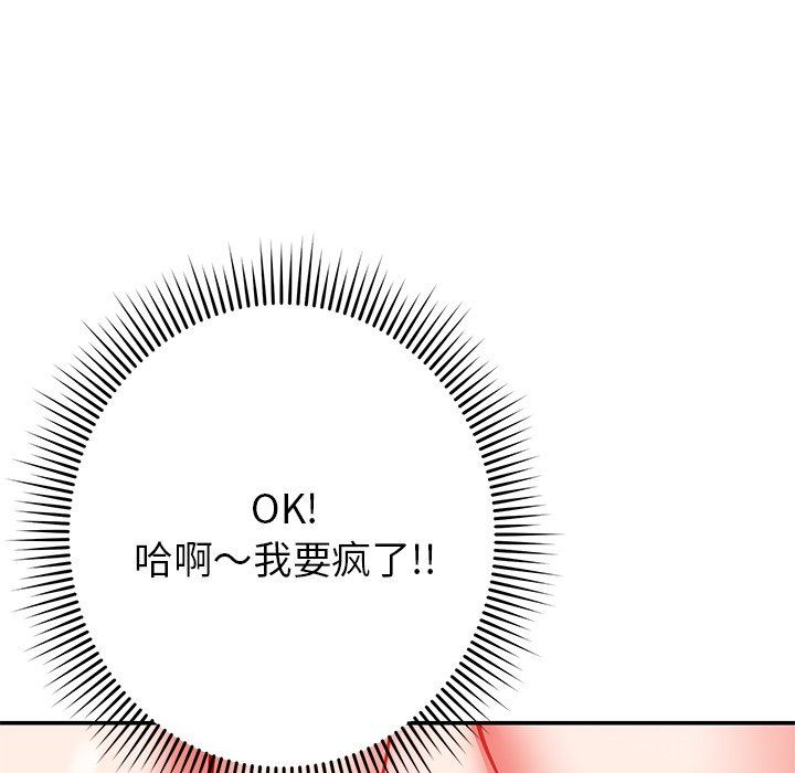 鄰居的滋味第23話