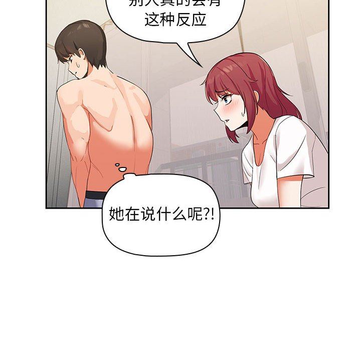 粉丝招募中!第3话