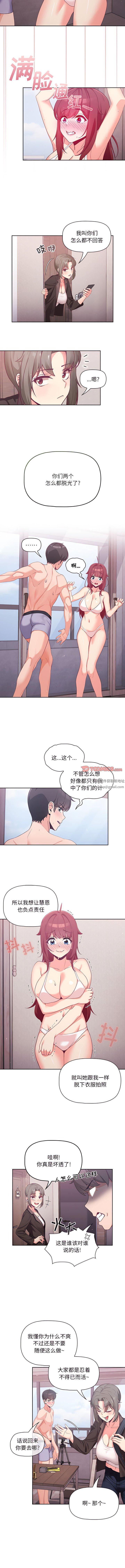 粉丝招募中!第4话