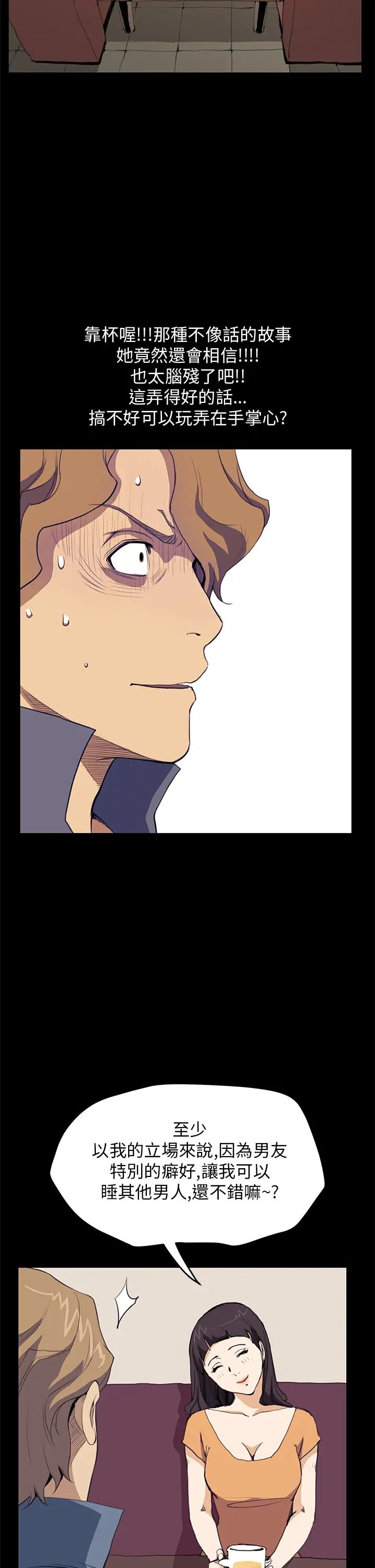 詩恩第30話-特殊癖好