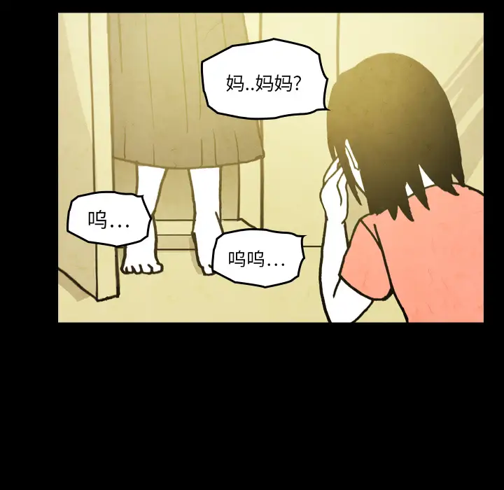 看见鬼的女人第19话