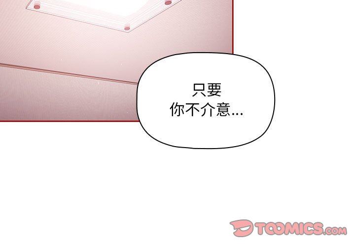 粉丝招募中!第5话