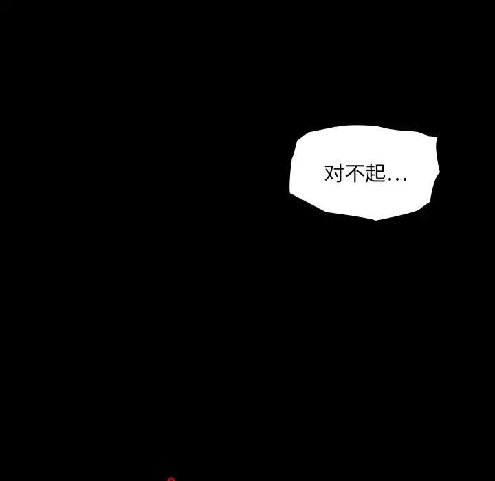 看见鬼的女人第19话