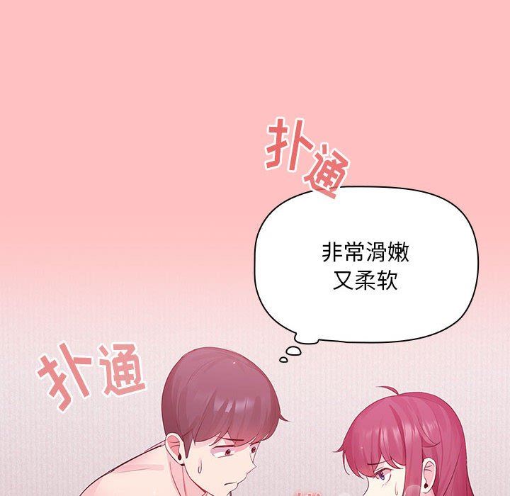 粉丝招募中!第5话