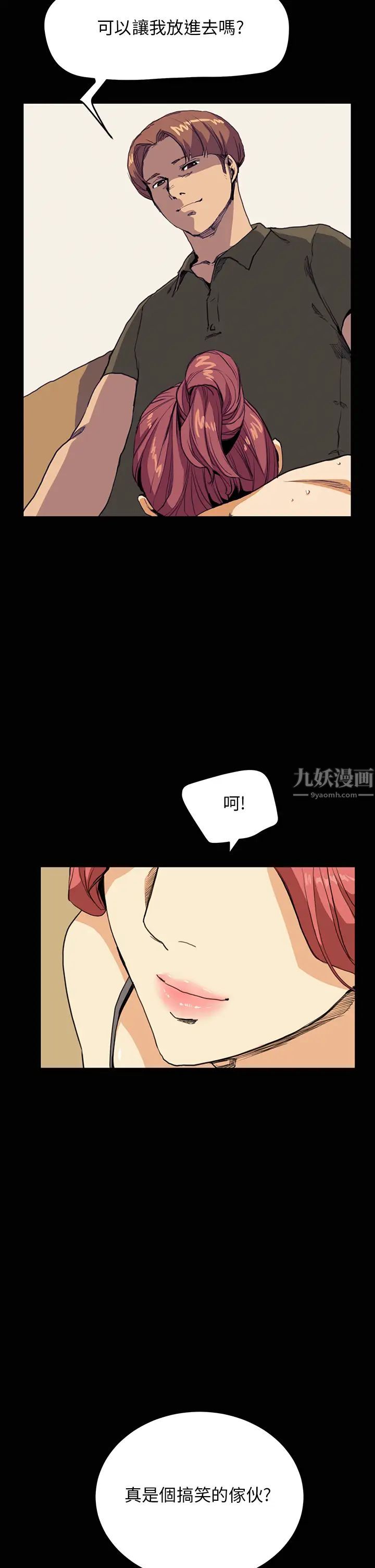 詩恩第30話-特殊癖好