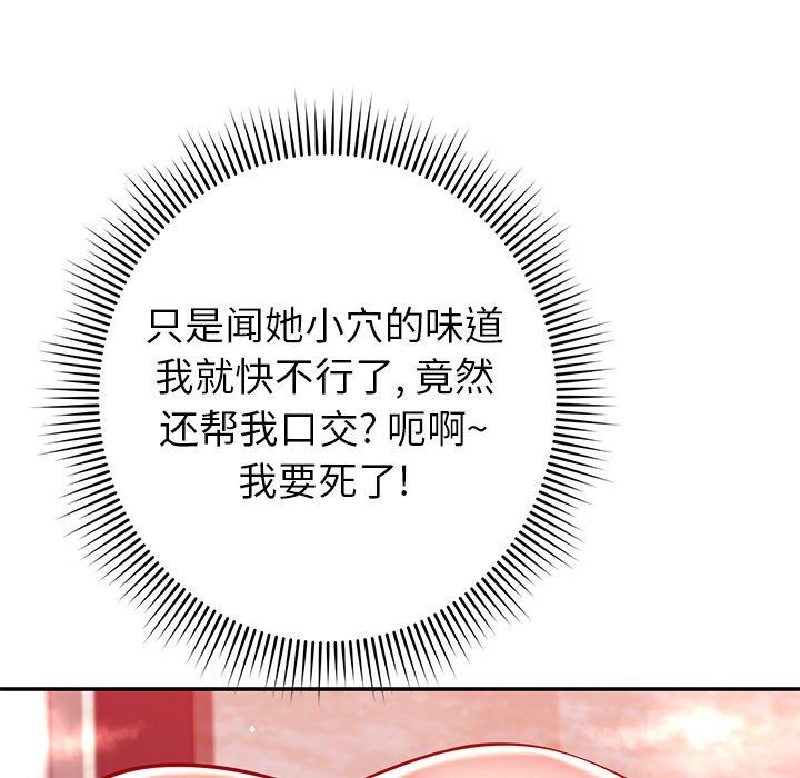 鄰居的滋味第24話