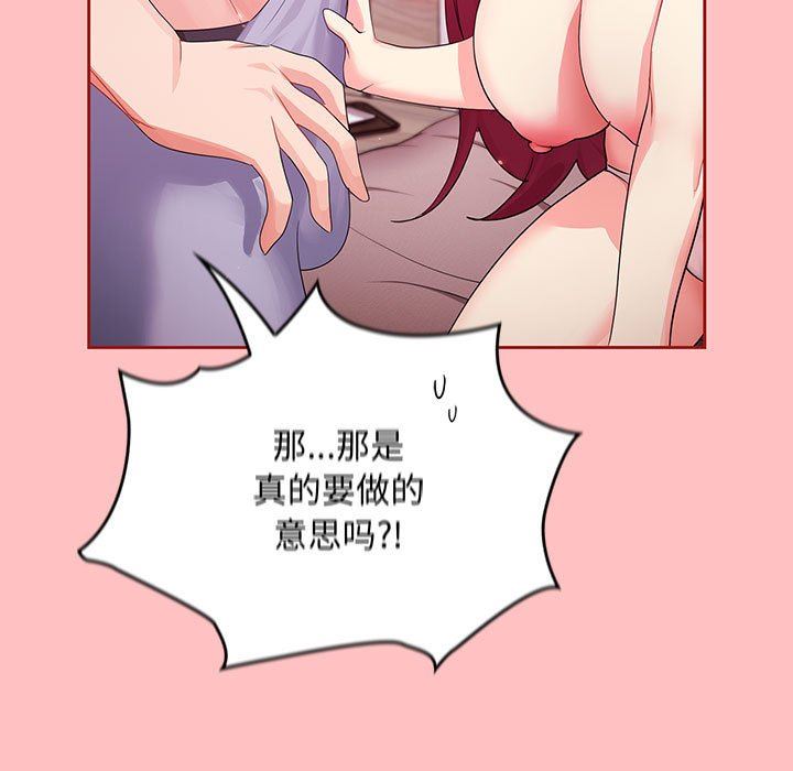 粉丝招募中!第5话