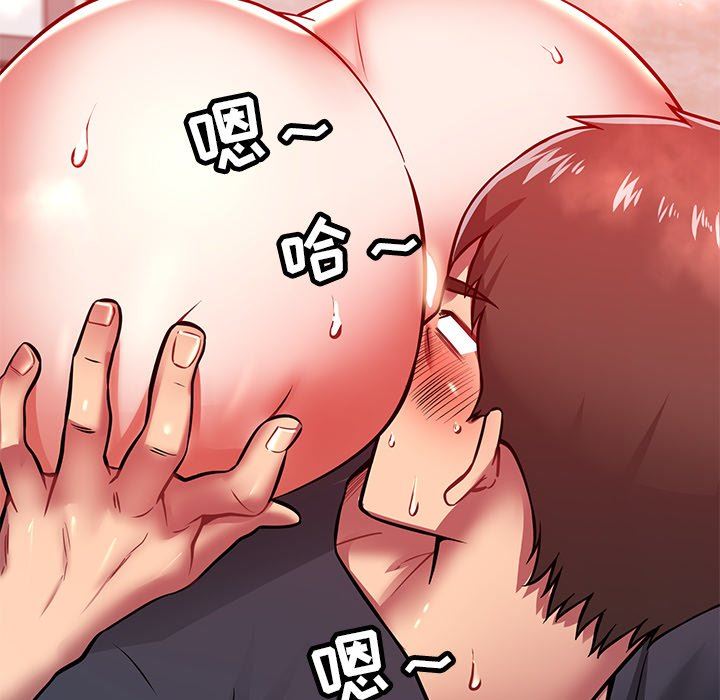 鄰居的滋味第24話