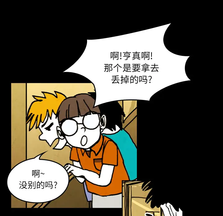 看见鬼的女人第19话