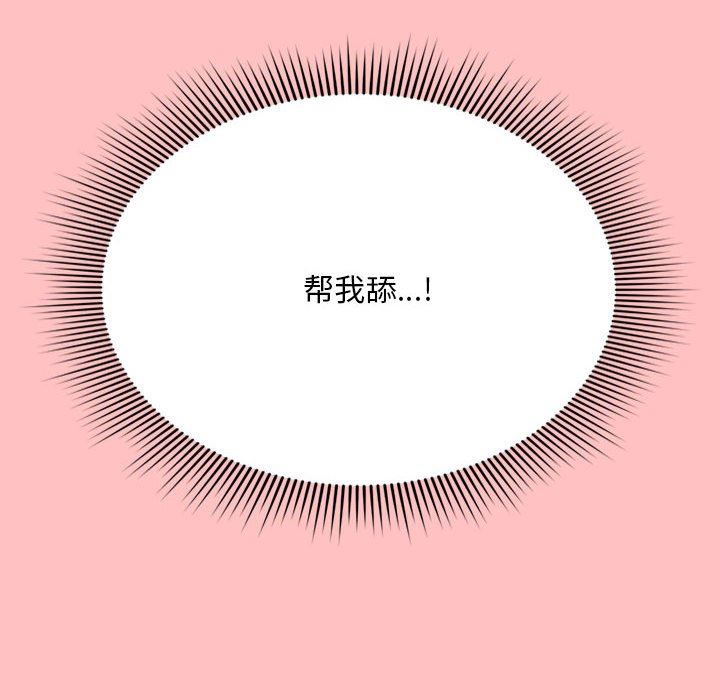 粉丝招募中!第5话