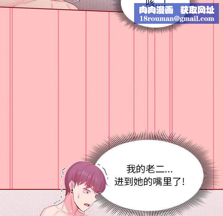 粉丝招募中!第5话