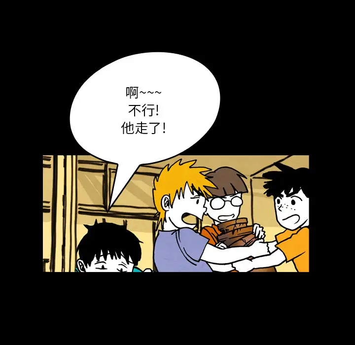 看见鬼的女人第19话