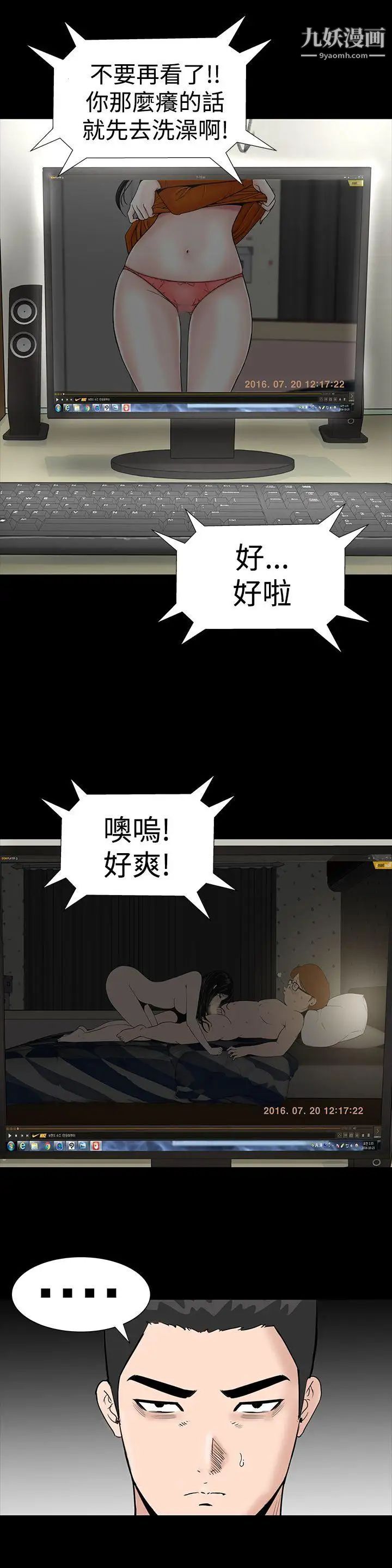 楼凤第8话