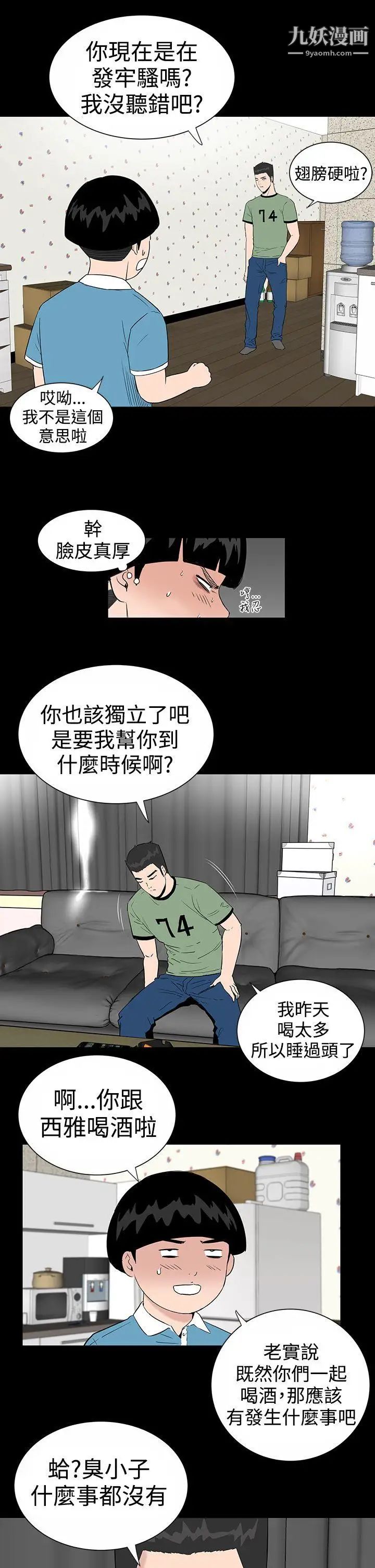 楼凤第8话