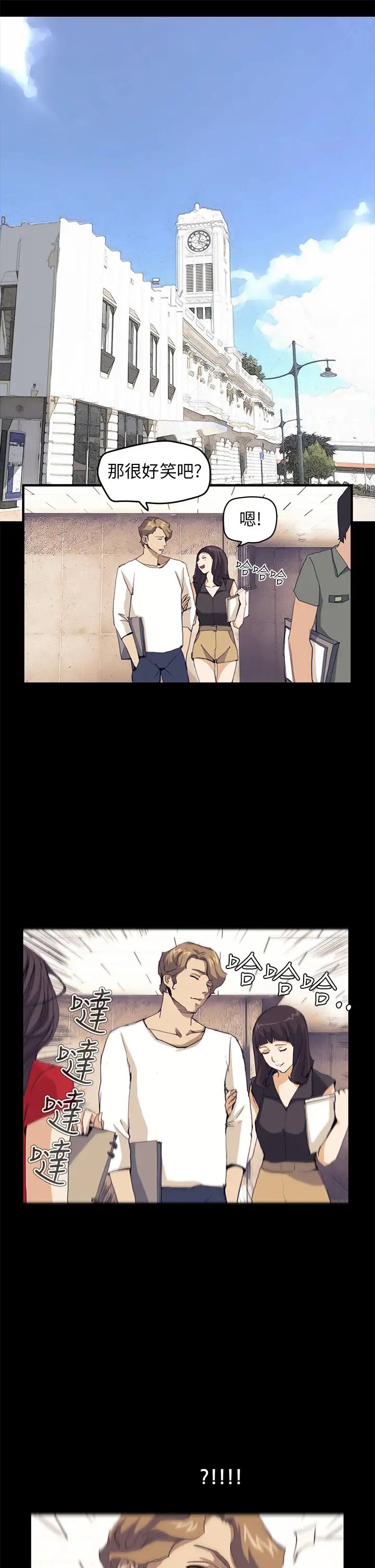 詩恩第32話-學長有什麼煩惱嗎?