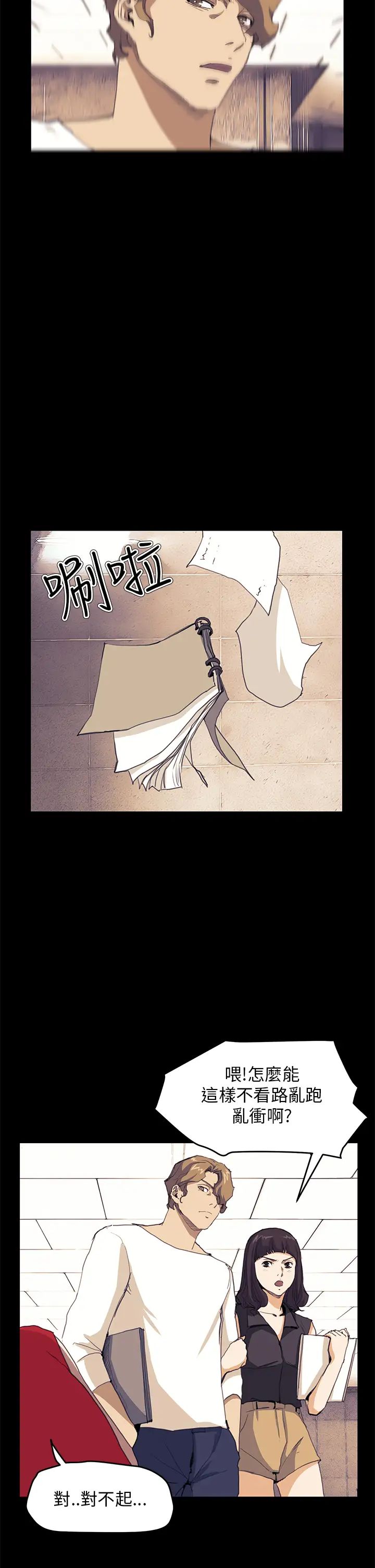 詩恩第32話-學長有什麼煩惱嗎?