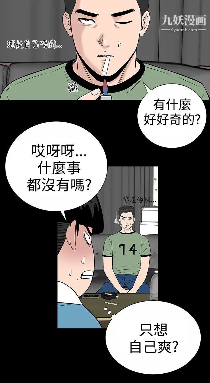楼凤第8话