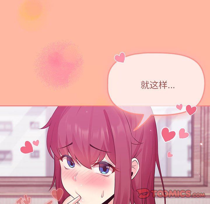 粉絲招募中!第5話