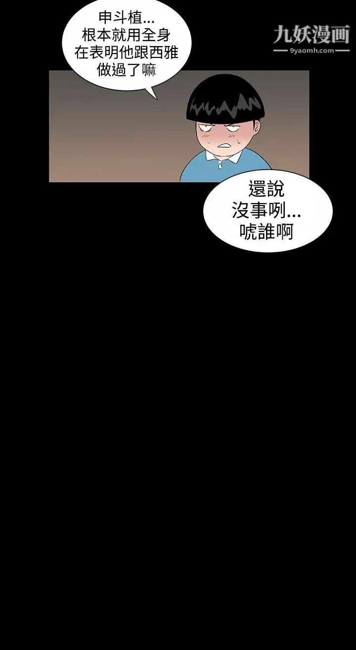 粉丝招募中!第5话