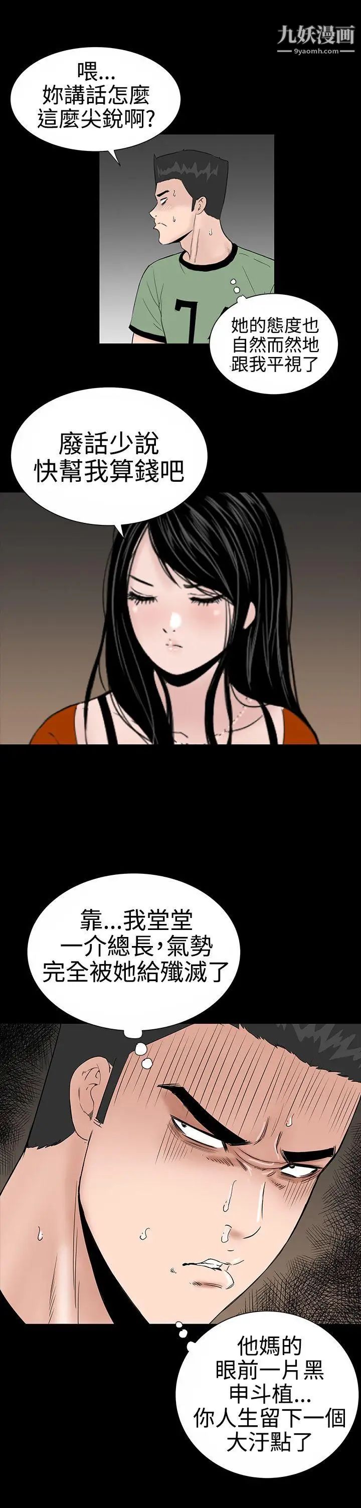 楼凤第8话