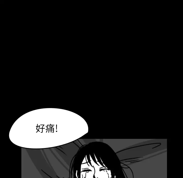 看见鬼的女人第20话