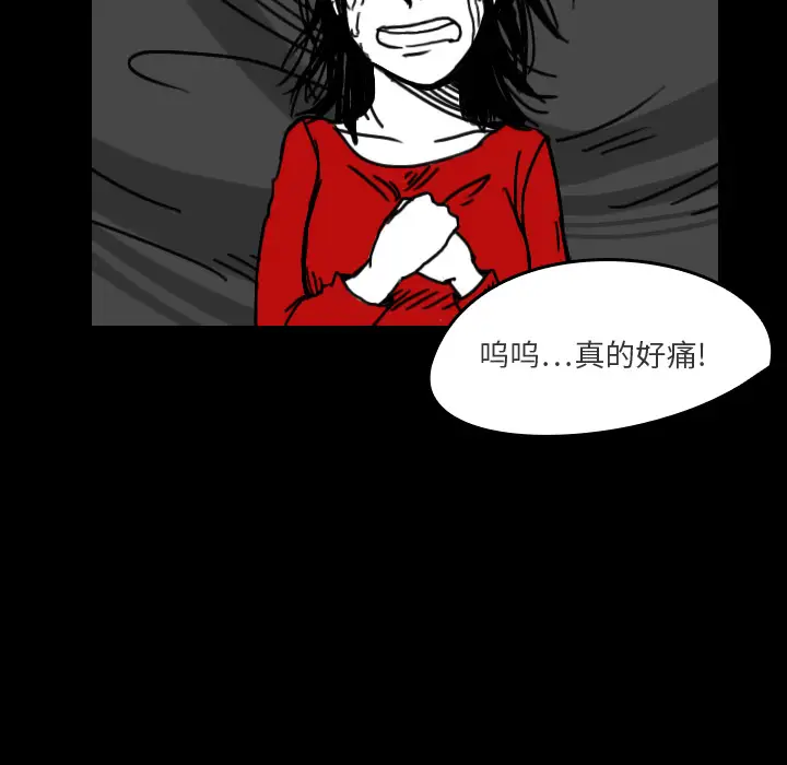 看见鬼的女人第20话