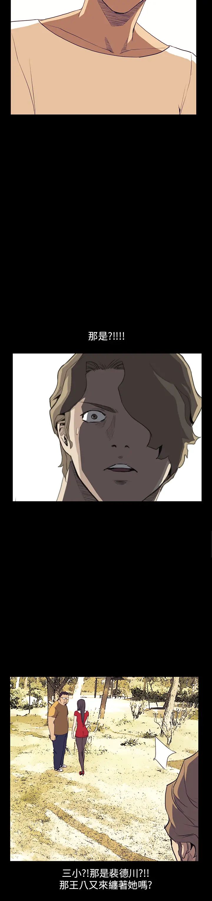 詩恩第32話-學長有什麼煩惱嗎?