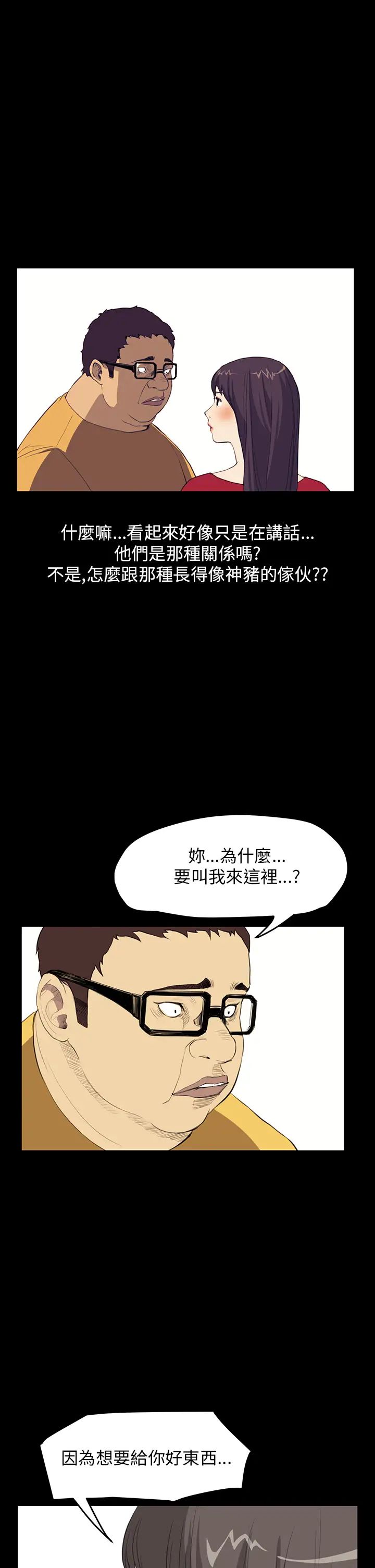 詩恩第32話-學長有什麼煩惱嗎?