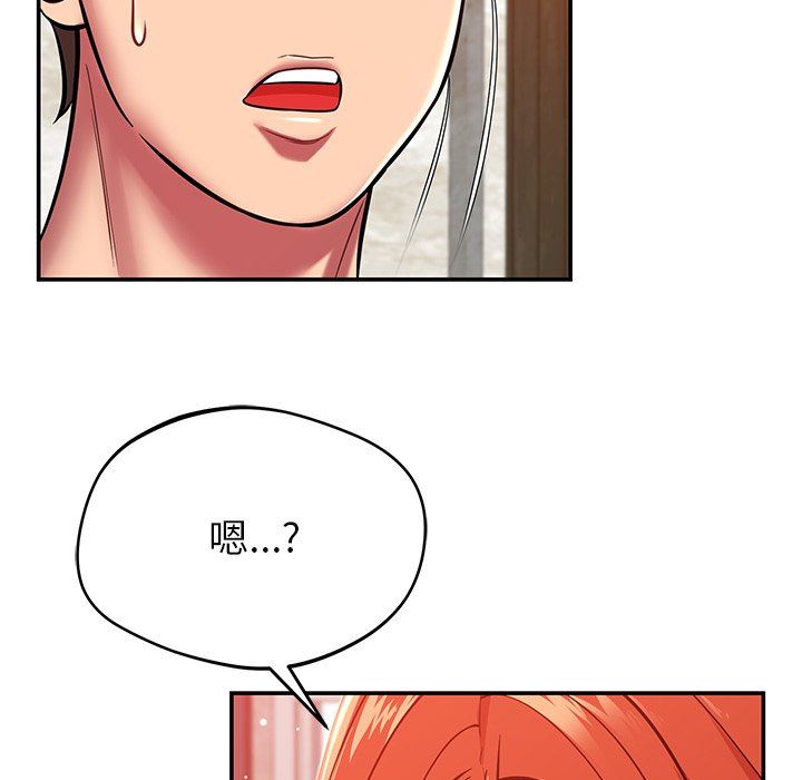 鄰居的滋味第24話