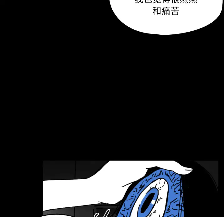 看见鬼的女人第20话