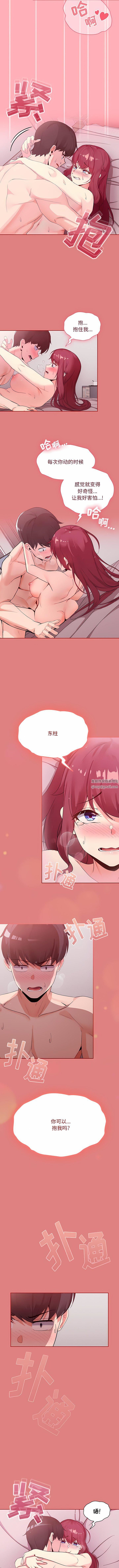 粉丝招募中!第6话