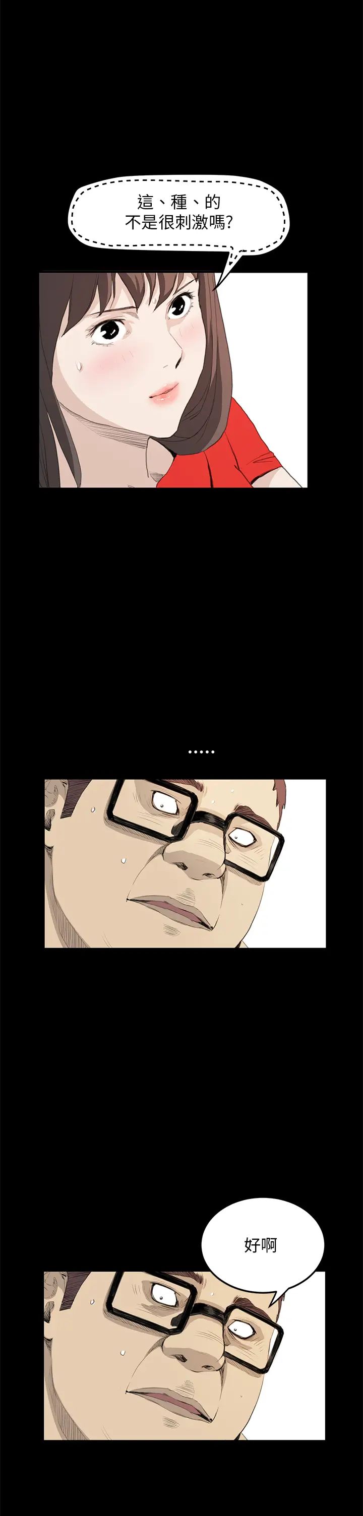 詩恩第33話-在這做不是很刺激嗎?