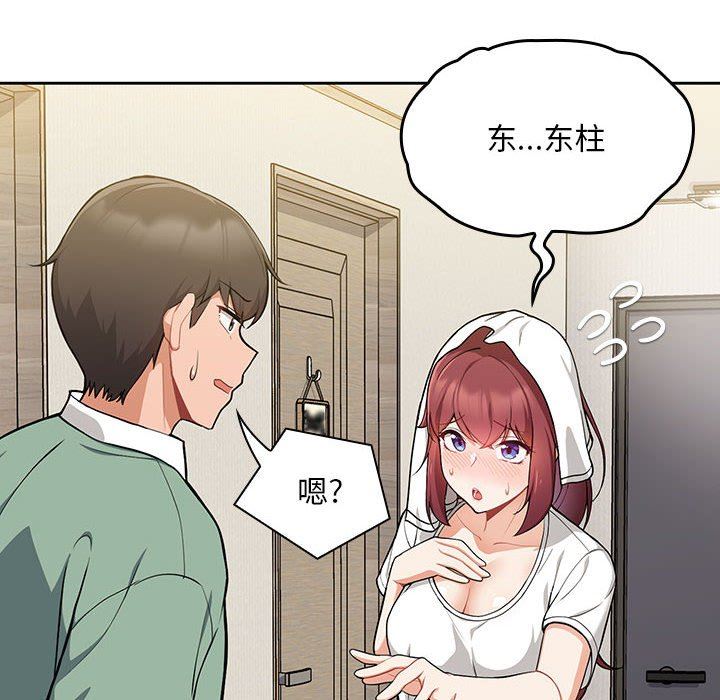 粉丝招募中!第7话