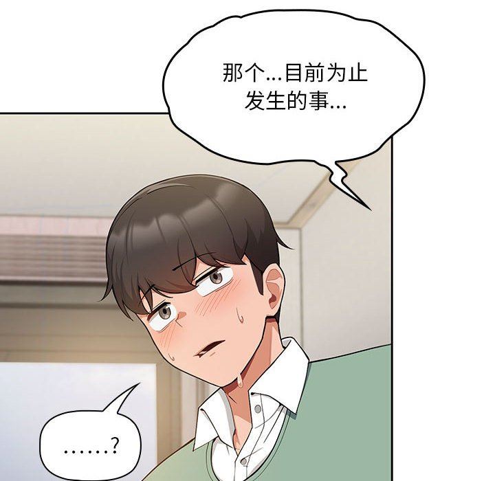 粉丝招募中!第7话