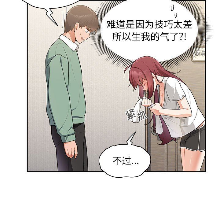 粉丝招募中!第7话